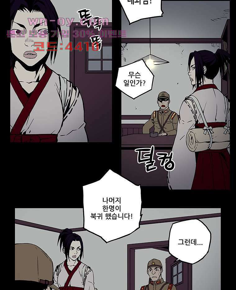 귀신(다음) 20화 8