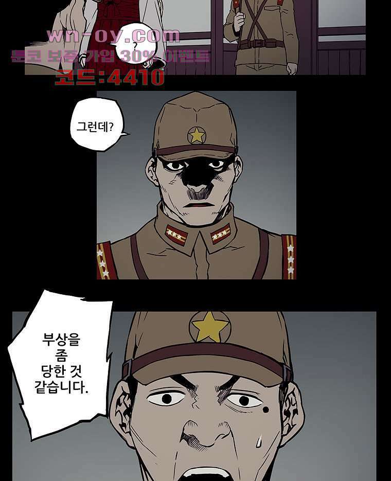 귀신(다음) 20화 9
