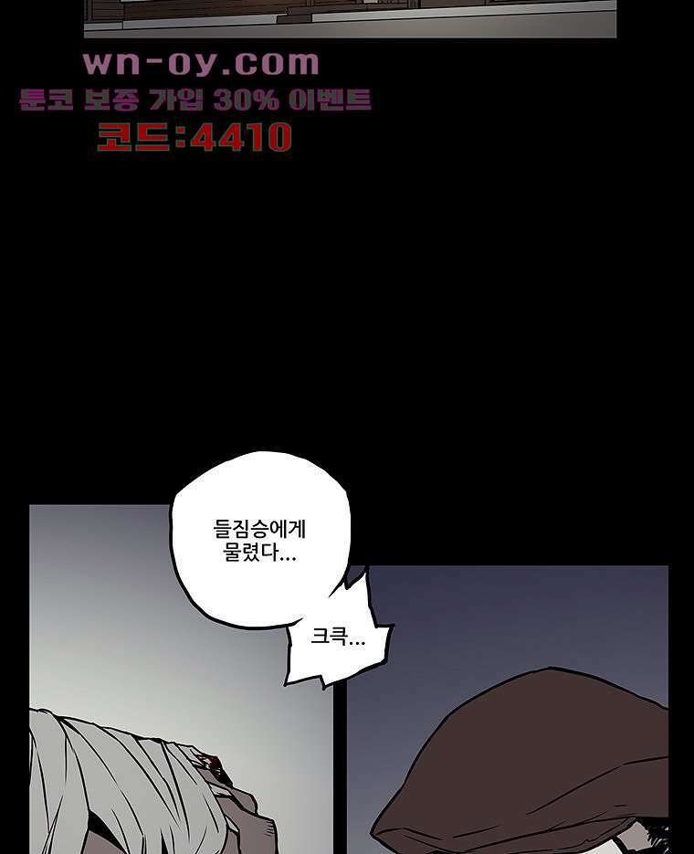 귀신(다음) 20화 11