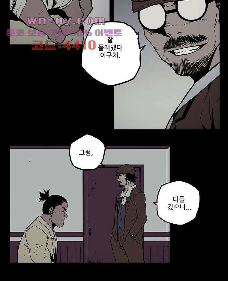 귀신(다음) 20화 12