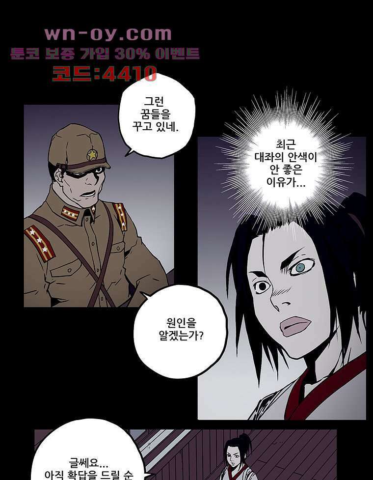 귀신(다음) 20화 14