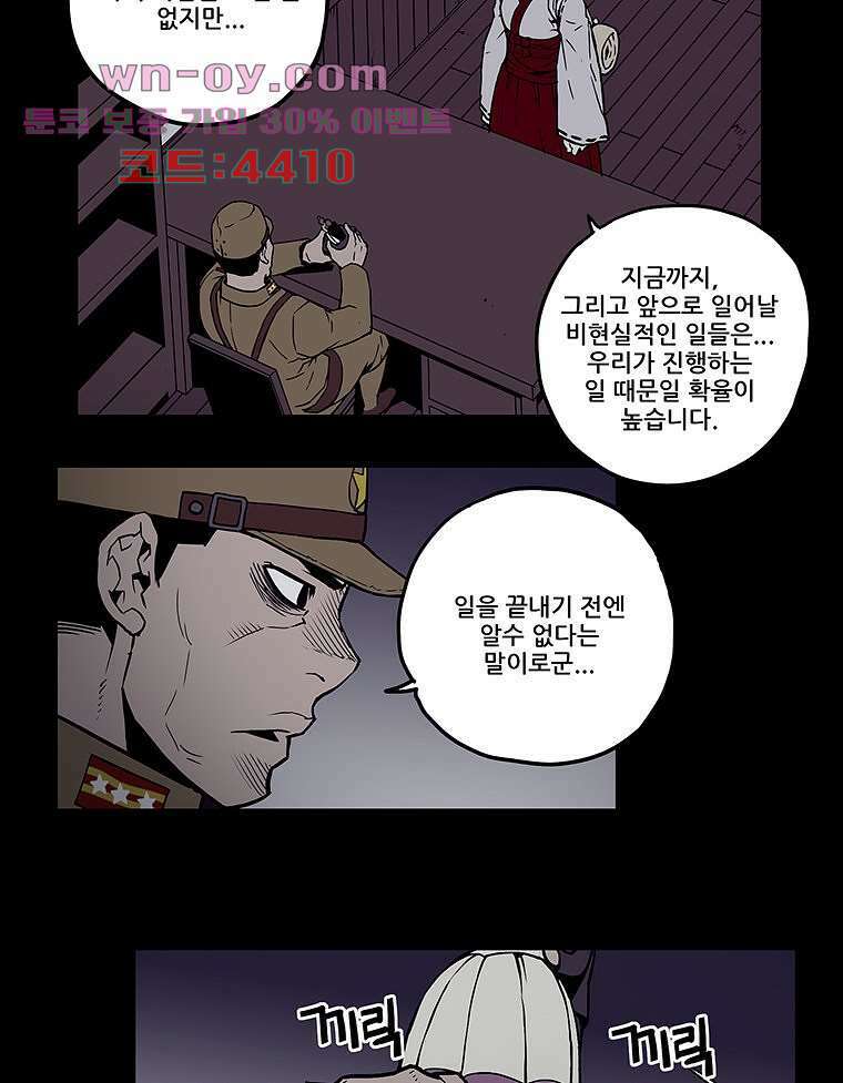 귀신(다음) 20화 15