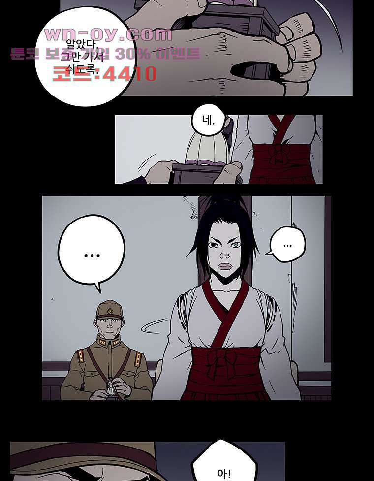 귀신(다음) 20화 16