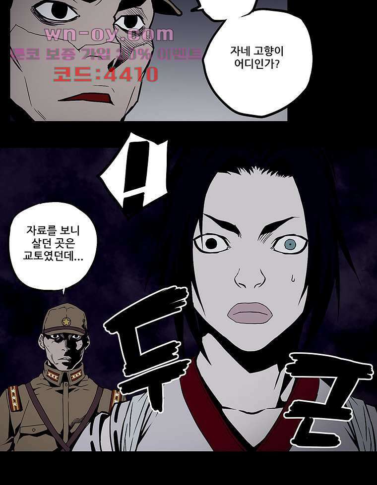 귀신(다음) 20화 17