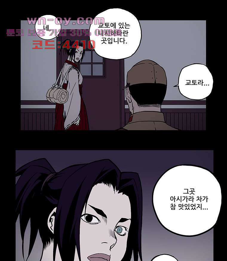 귀신(다음) 20화 18