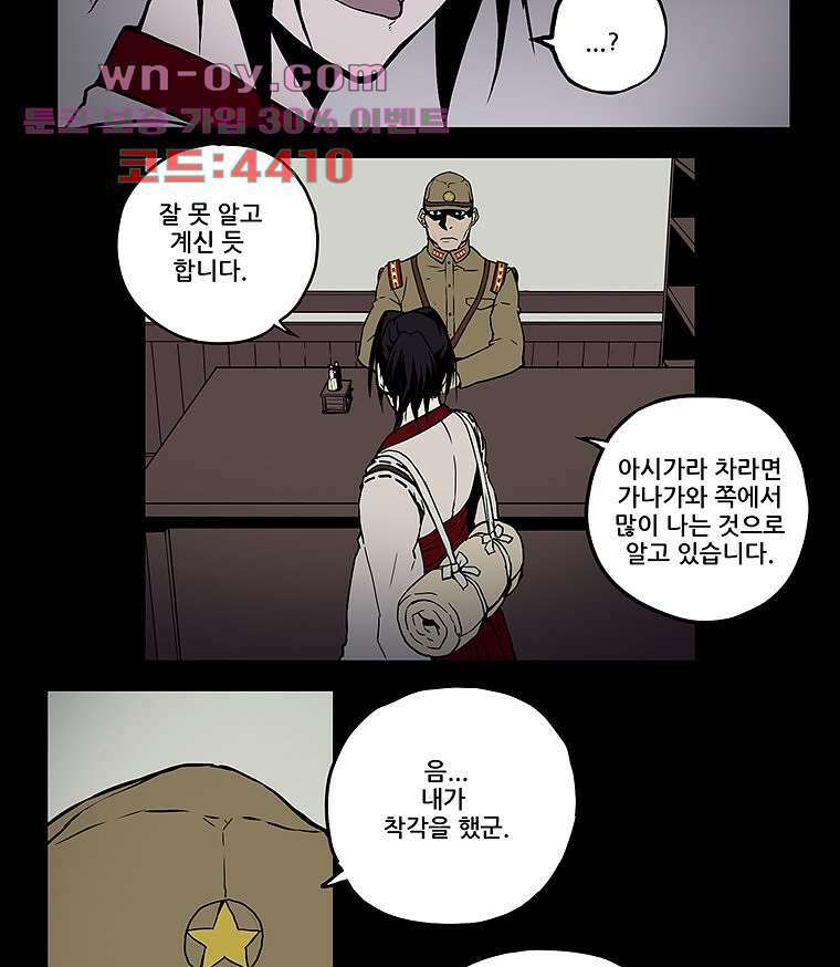 귀신(다음) 20화 19