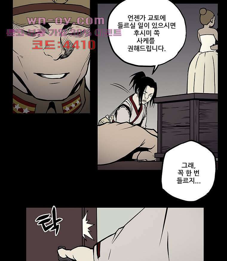 귀신(다음) 20화 20