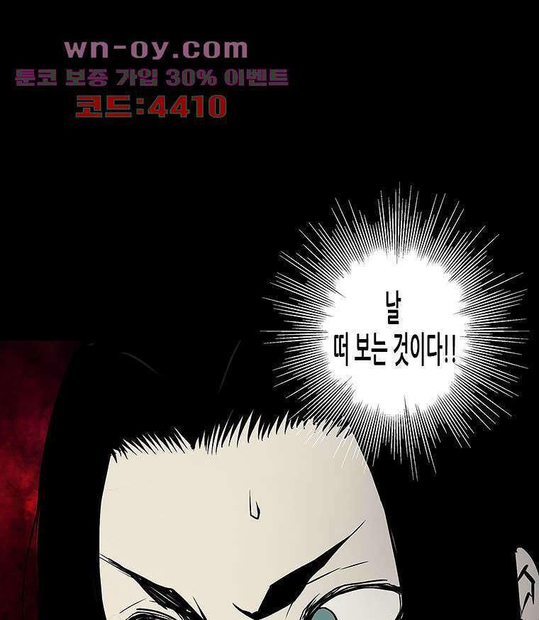 귀신(다음) 20화 22