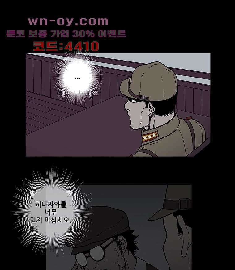 귀신(다음) 20화 24