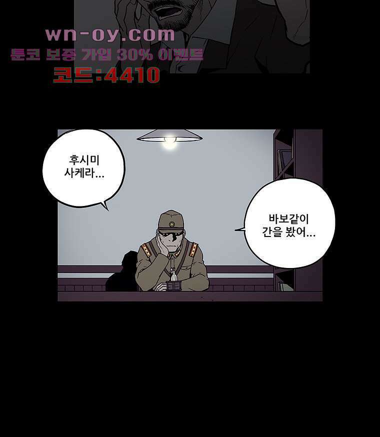 귀신(다음) 20화 25