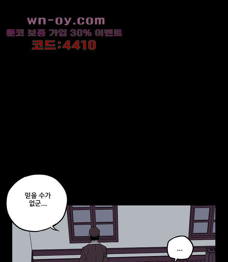 귀신(다음) 20화 26