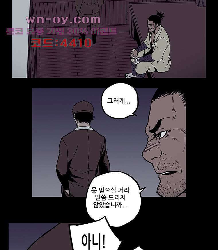 귀신(다음) 20화 27