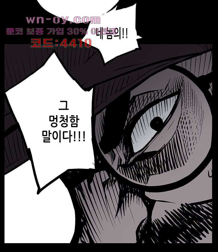 귀신(다음) 20화 29