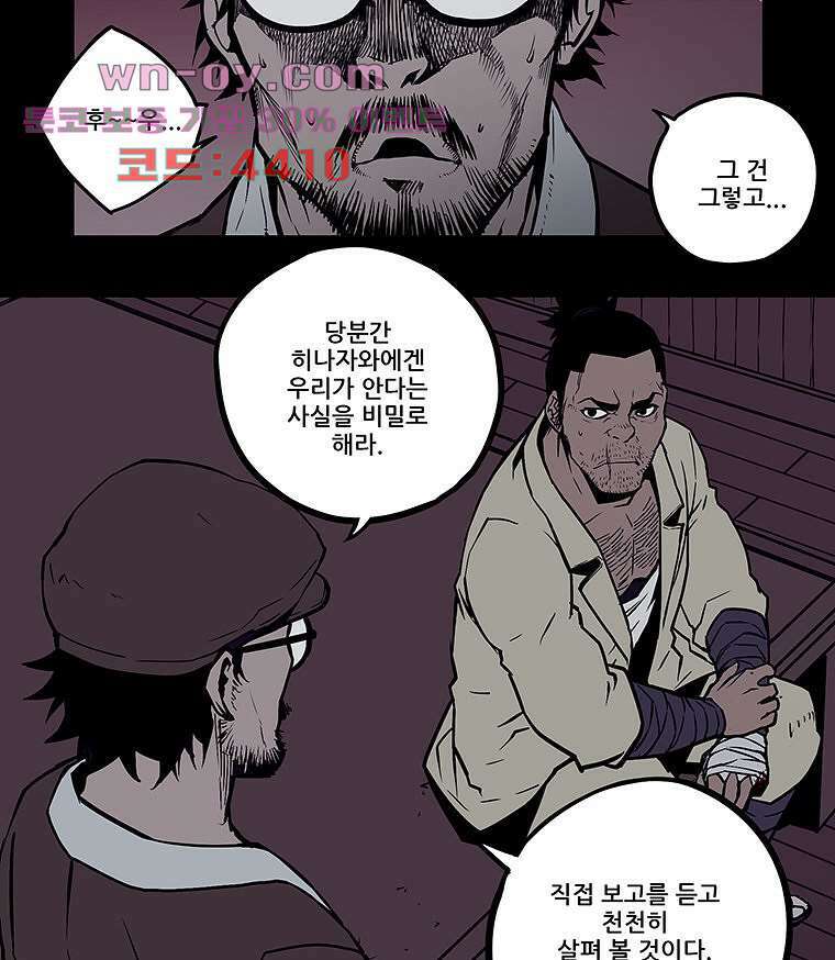귀신(다음) 20화 31