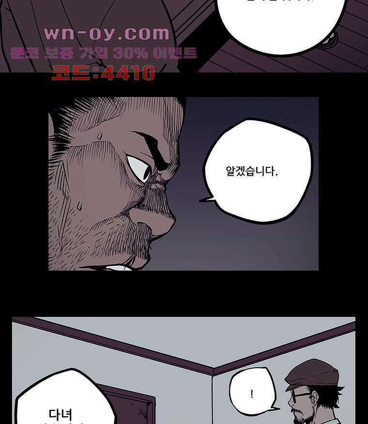 귀신(다음) 20화 32