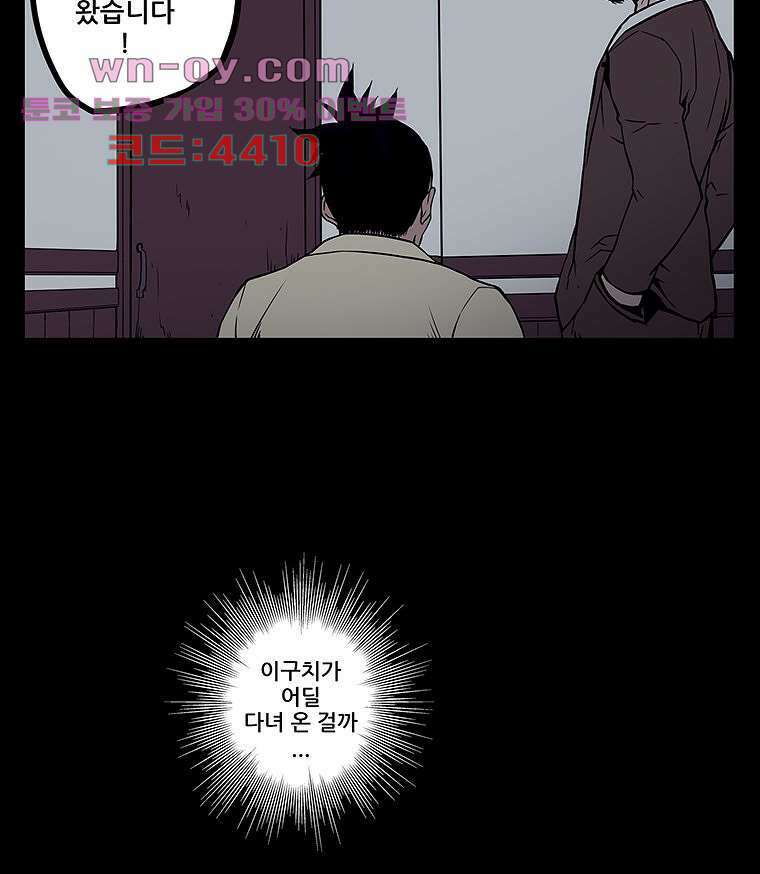 귀신(다음) 20화 33