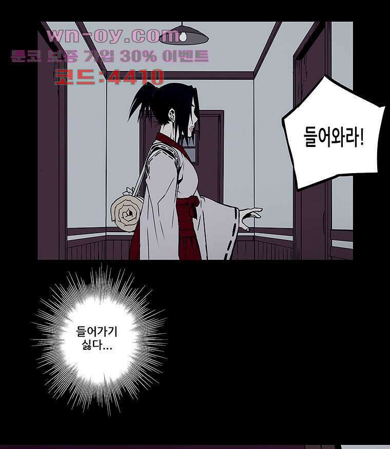 귀신(다음) 20화 34