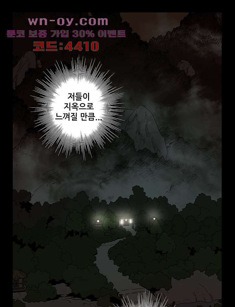 귀신(다음) 20화 37