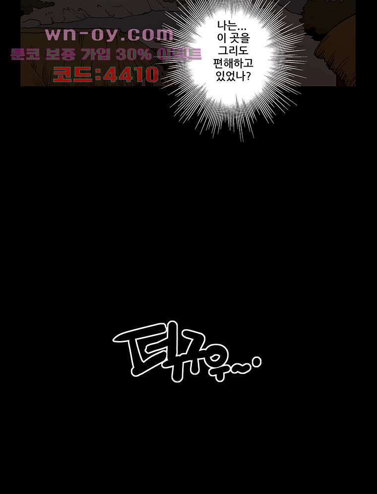 귀신(다음) 20화 38