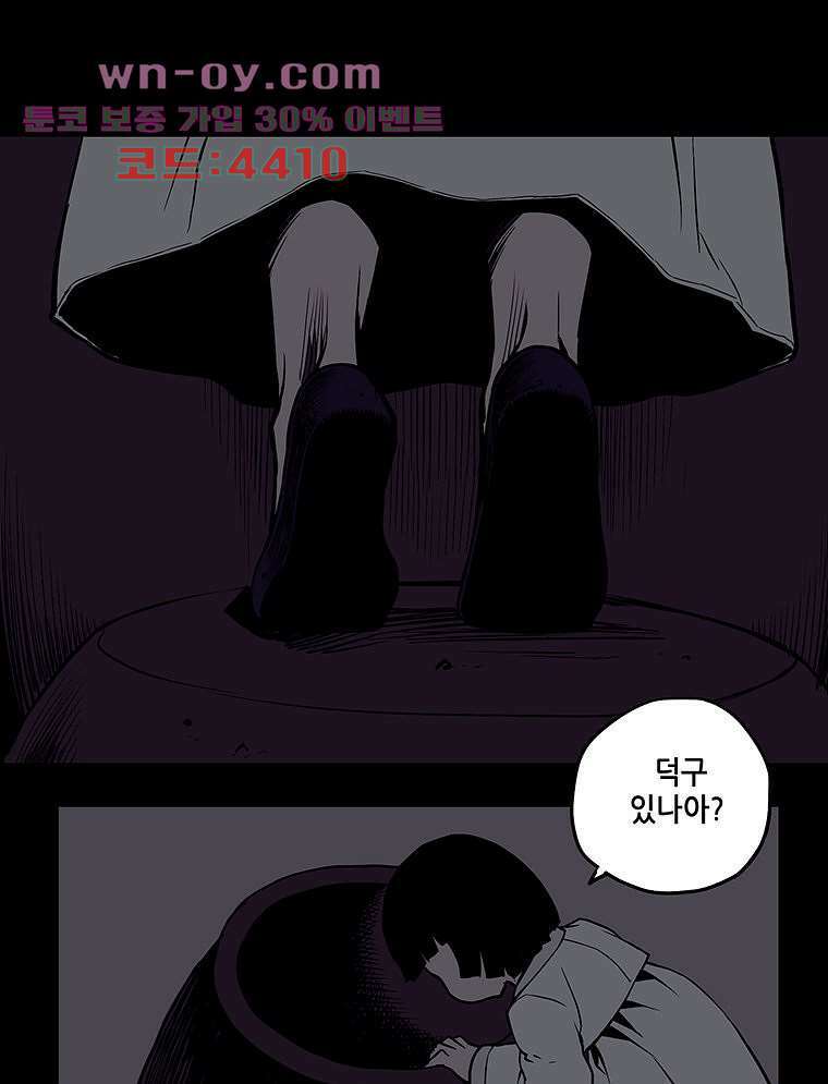 귀신(다음) 20화 39
