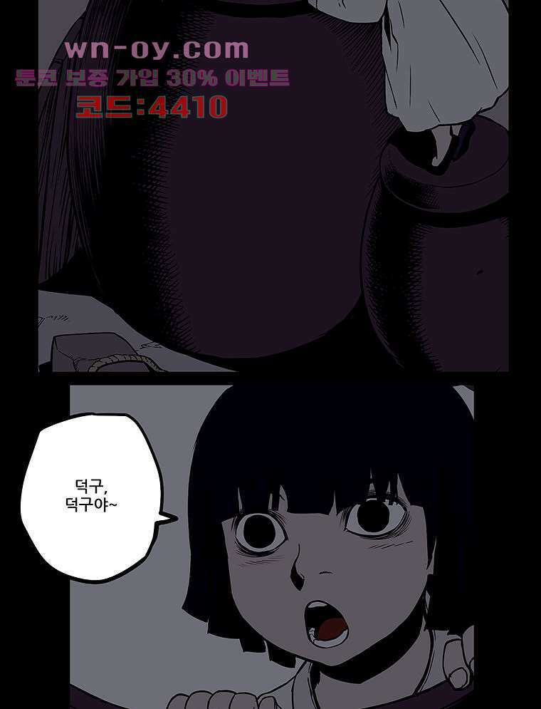 귀신(다음) 20화 40