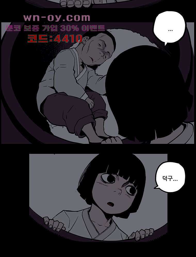 귀신(다음) 20화 41