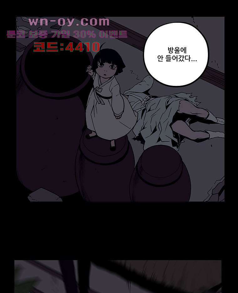 귀신(다음) 20화 42