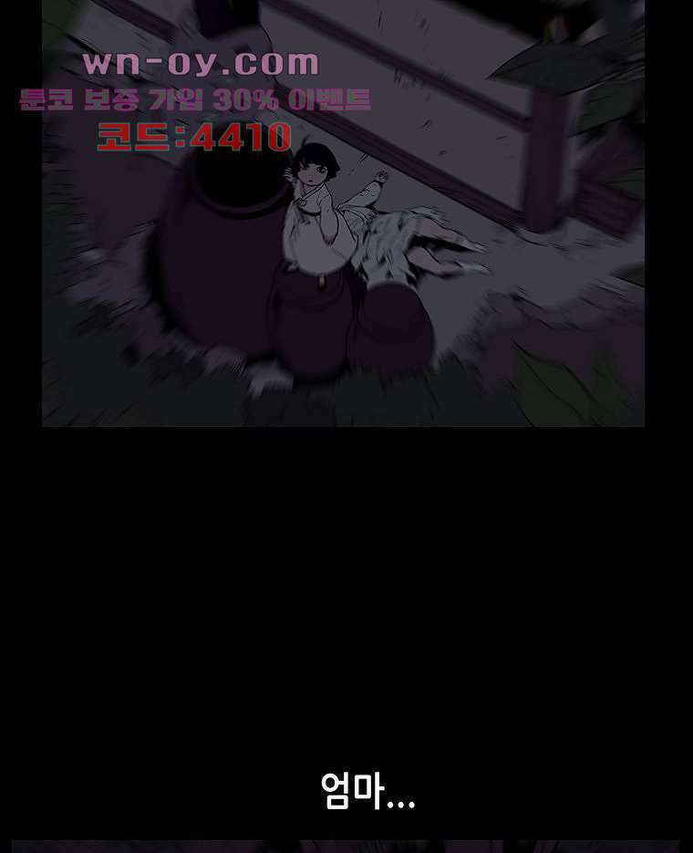 귀신(다음) 20화 43