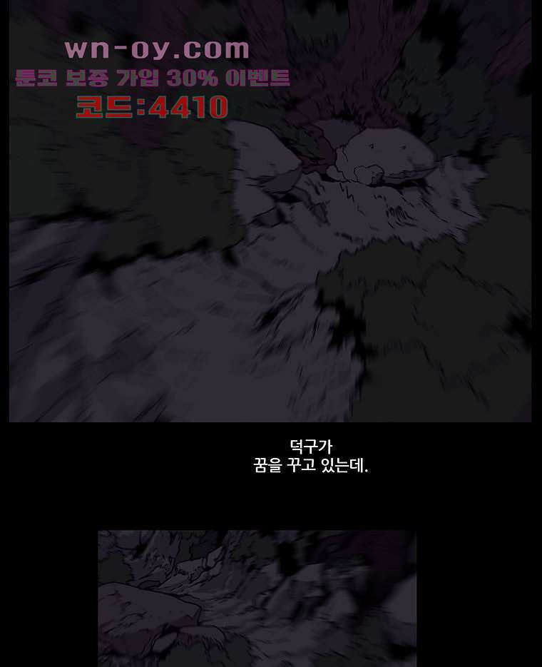 귀신(다음) 20화 44
