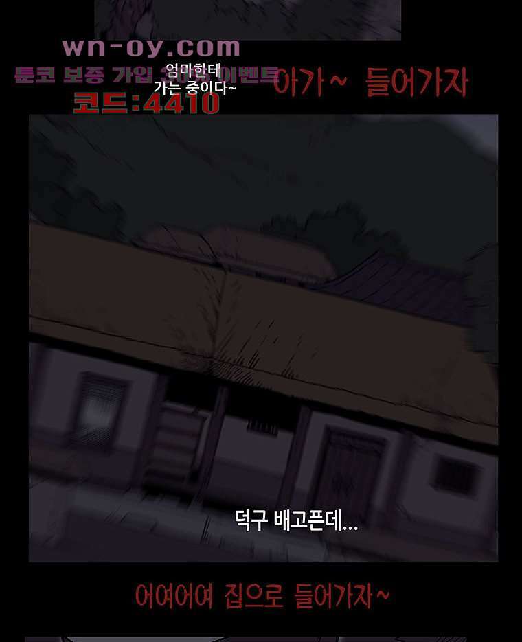 귀신(다음) 20화 45