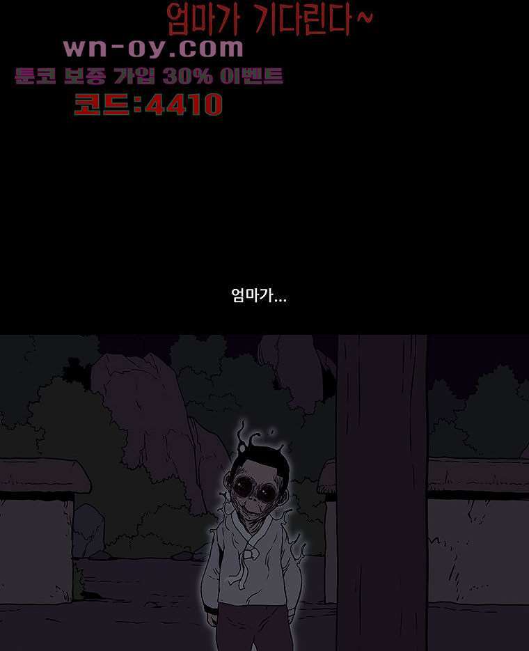 귀신(다음) 20화 47