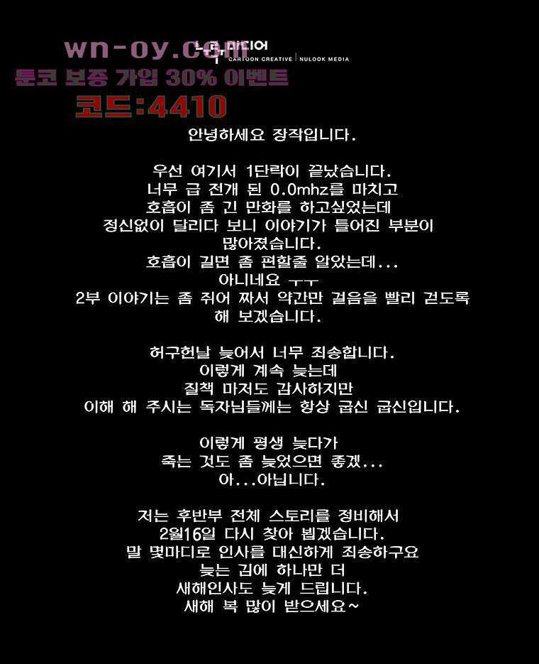 귀신(다음) 20화 49