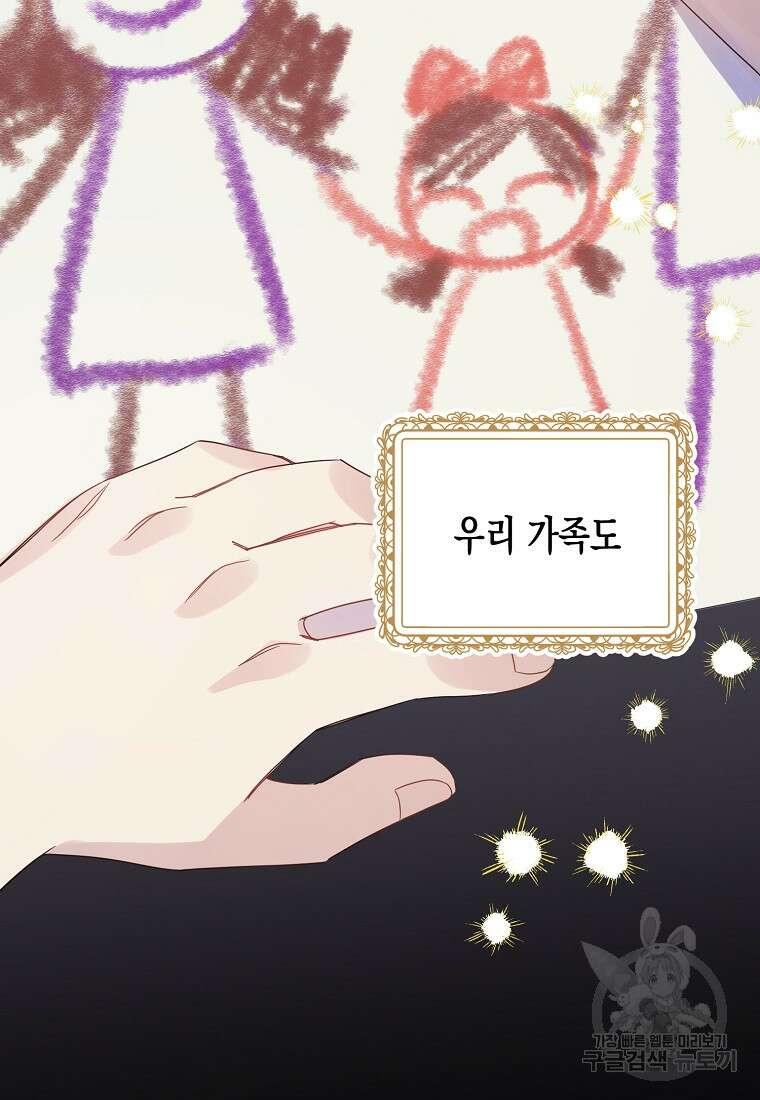 내가 훔친 작가님 2화 9