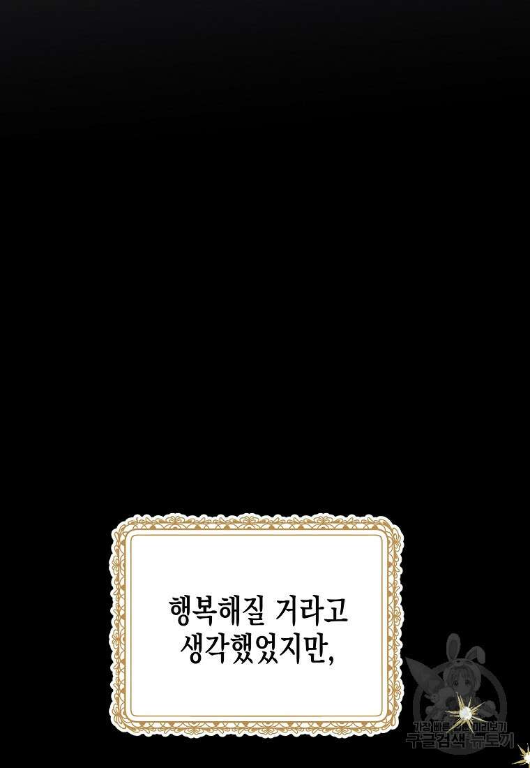 내가 훔친 작가님 2화 10