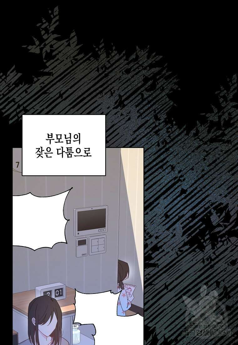 내가 훔친 작가님 2화 13