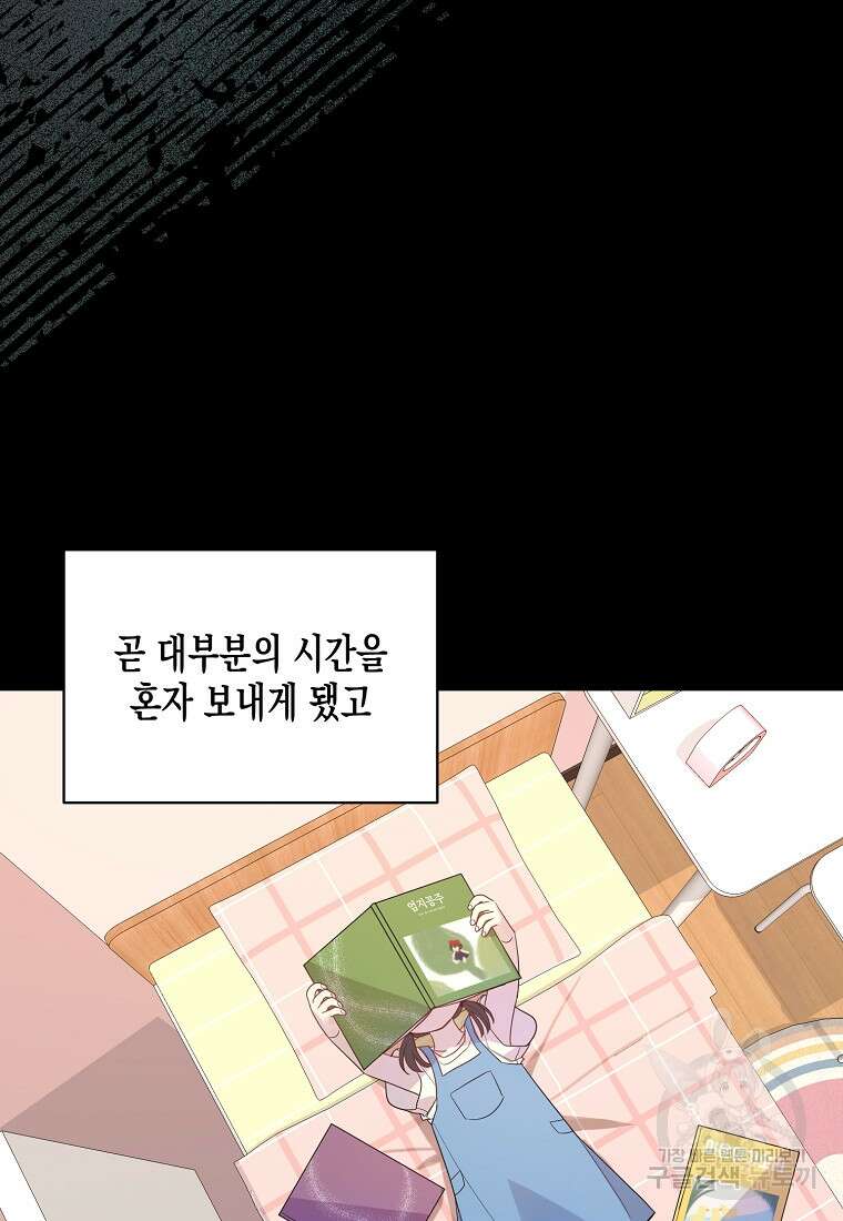 내가 훔친 작가님 2화 15