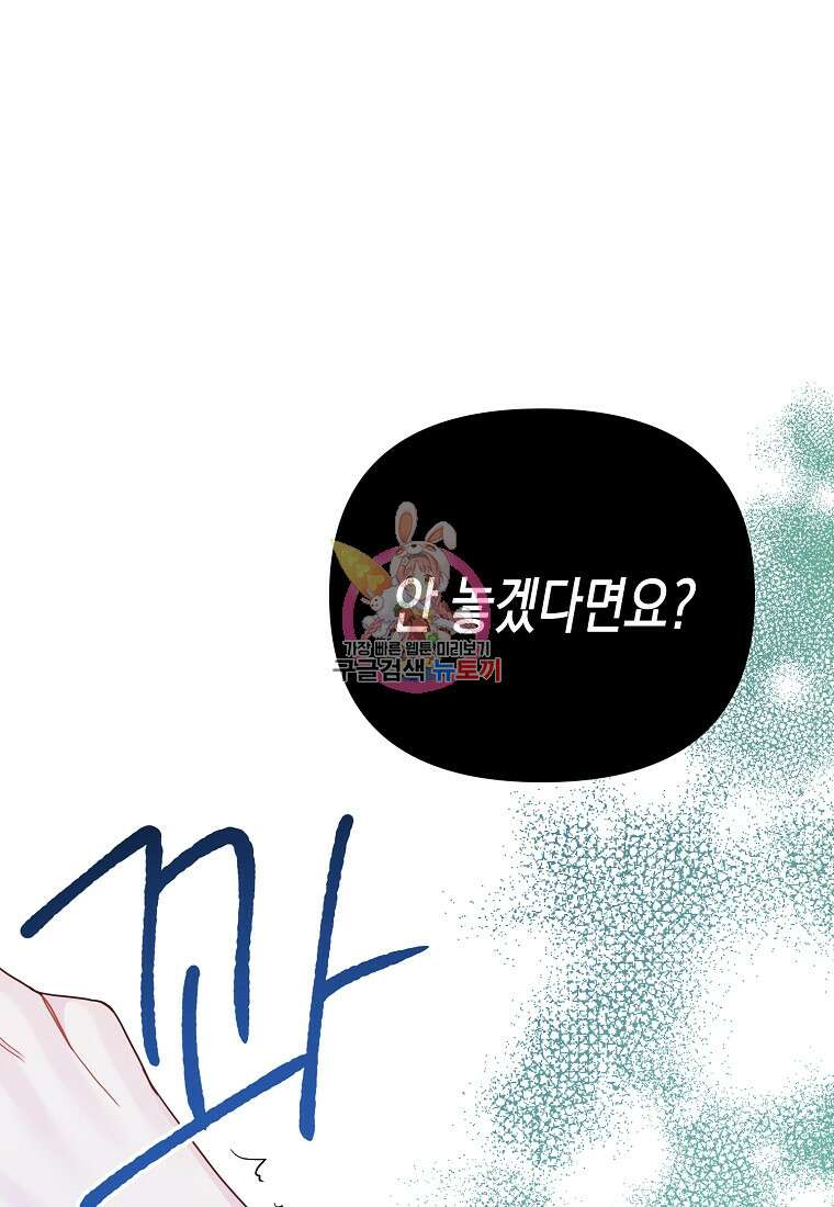 내가 훔친 작가님 12화 1