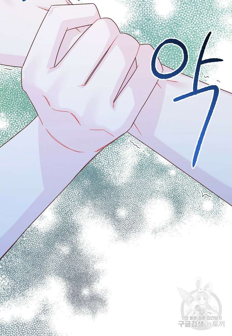 내가 훔친 작가님 12화 2