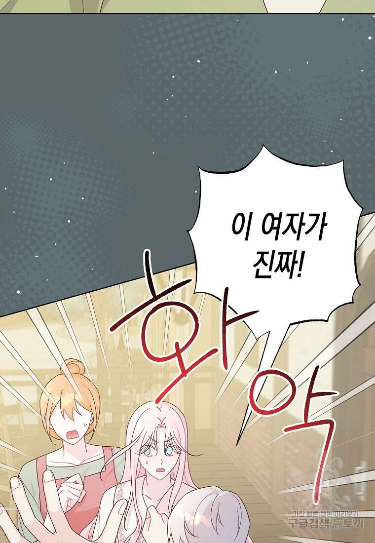 내가 훔친 작가님 12화 4