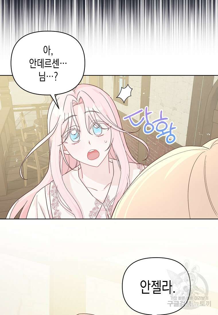 내가 훔친 작가님 12화 16