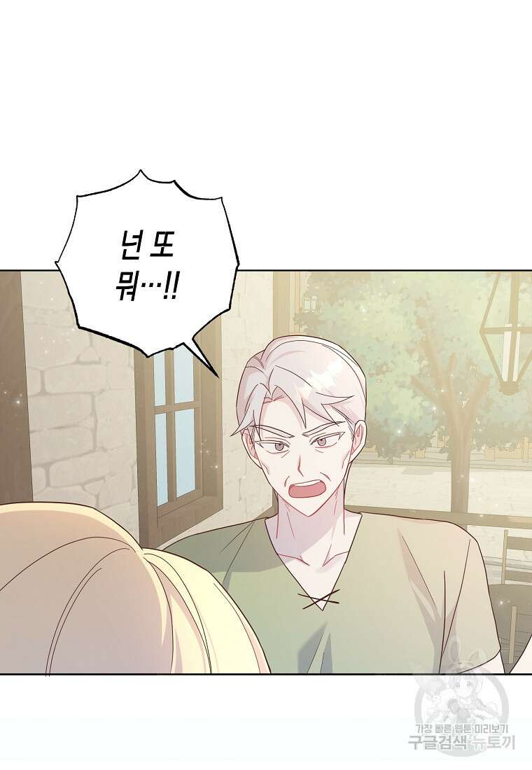 내가 훔친 작가님 12화 18