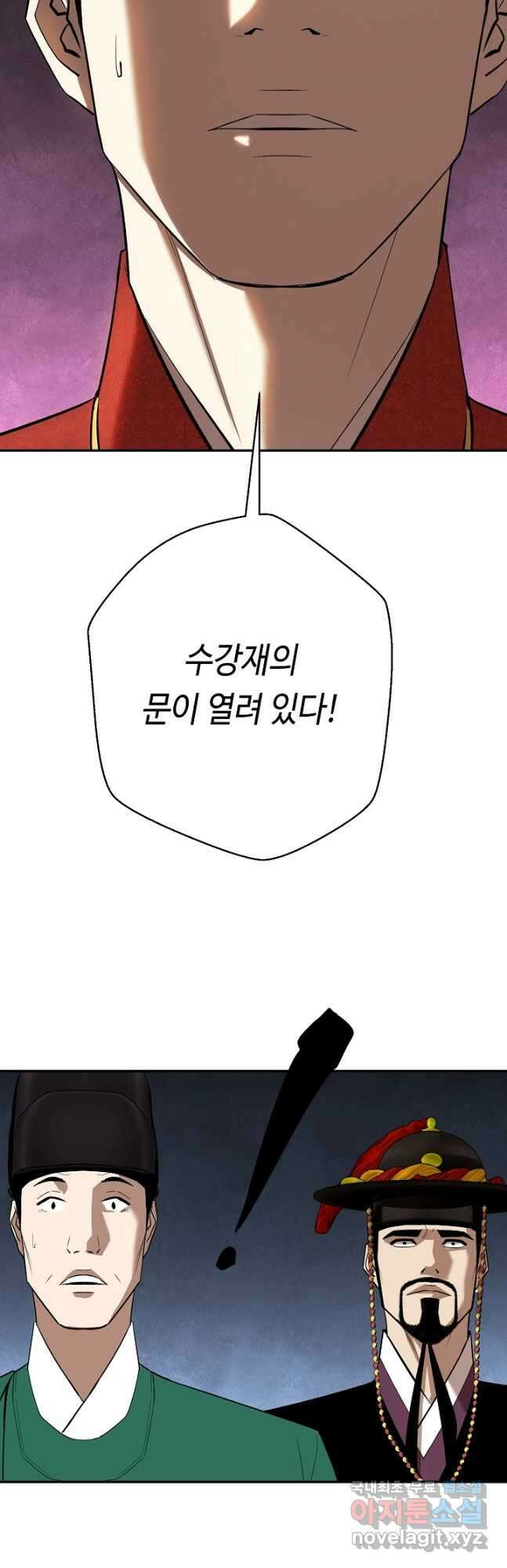 거지왕자 75화 2