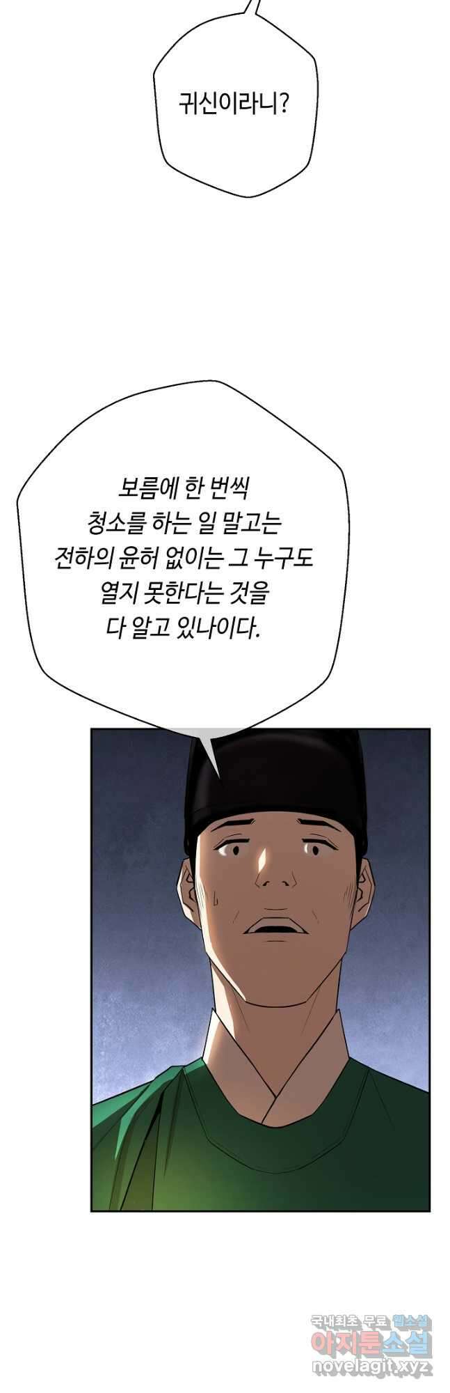 거지왕자 75화 4