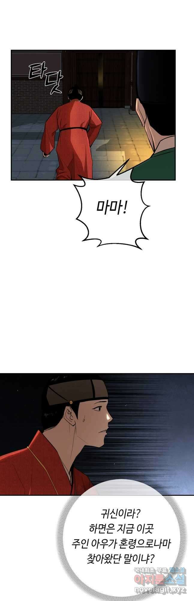 거지왕자 75화 5