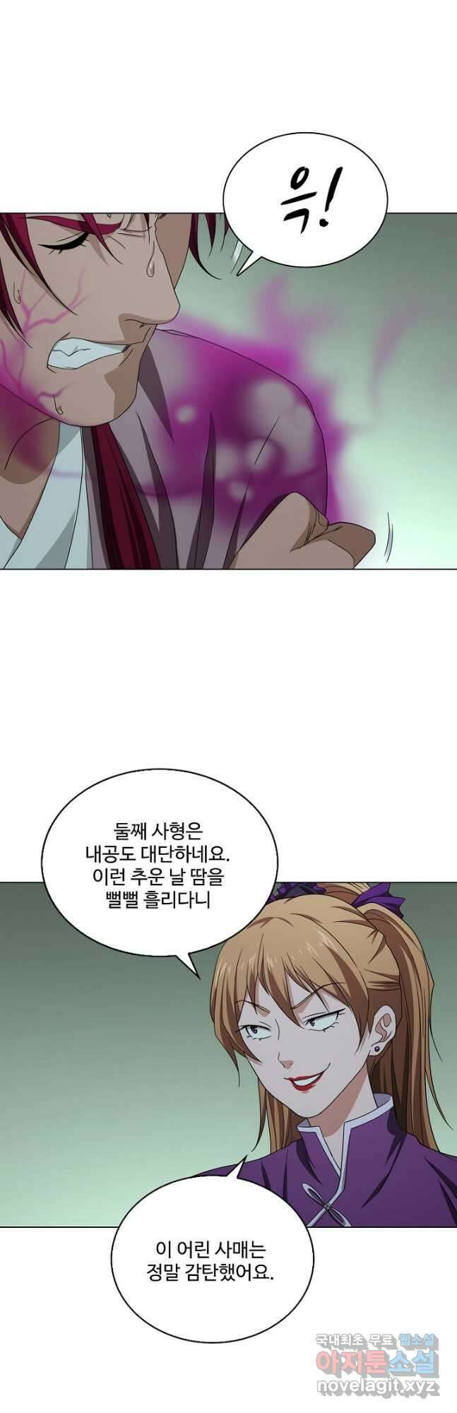 천룡팔부 149화 4