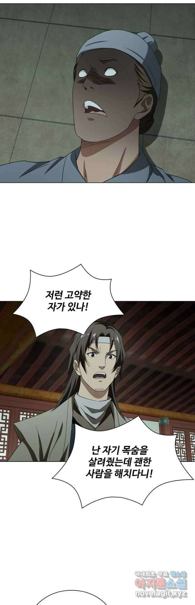 천룡팔부 149화 7