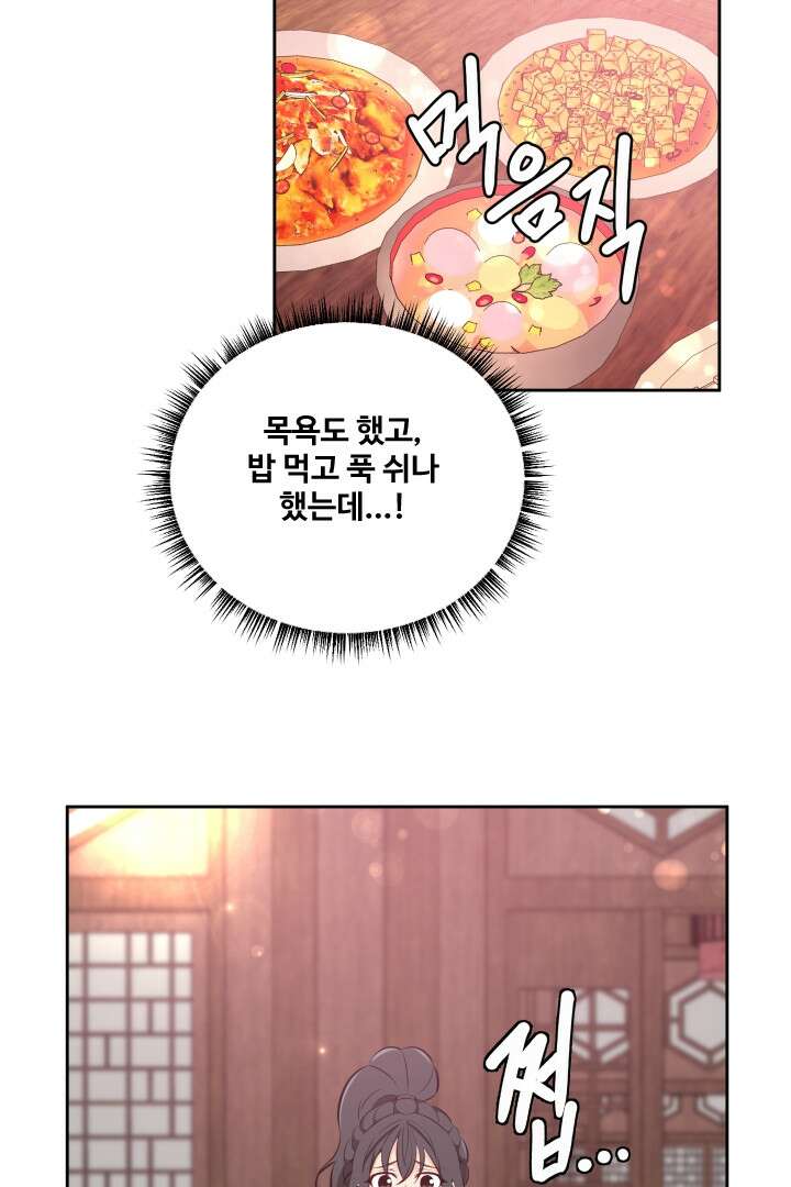 사형,저 사실 여자예요 15화 4
