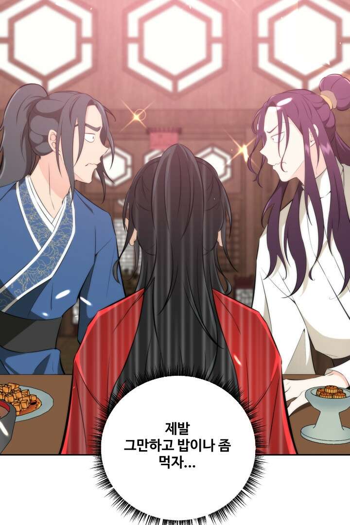 사형,저 사실 여자예요 15화 7