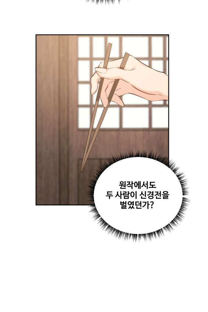 사형,저 사실 여자예요 15화 8