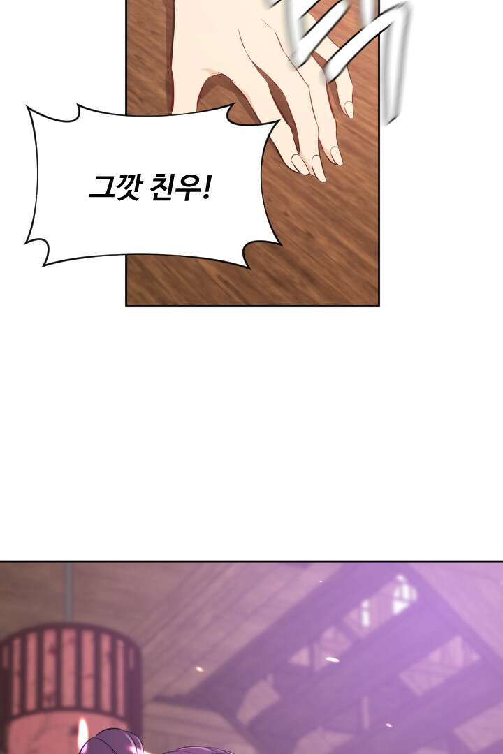 사형,저 사실 여자예요 15화 10